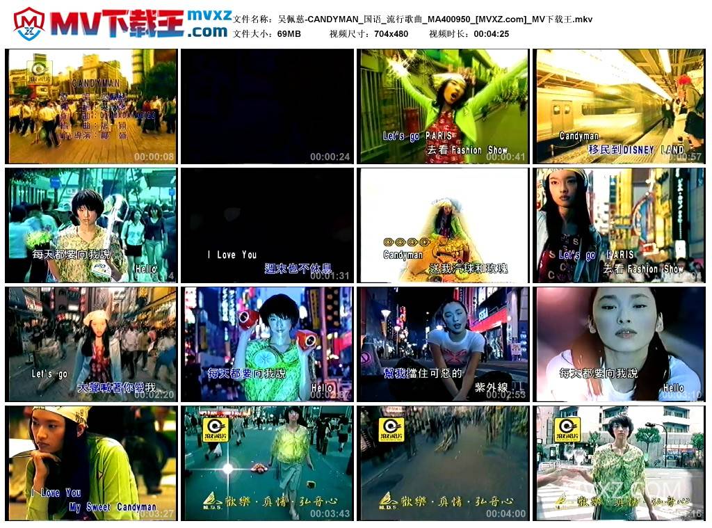 吴佩慈-CANDYMAN_国语_流行歌曲_MA400950